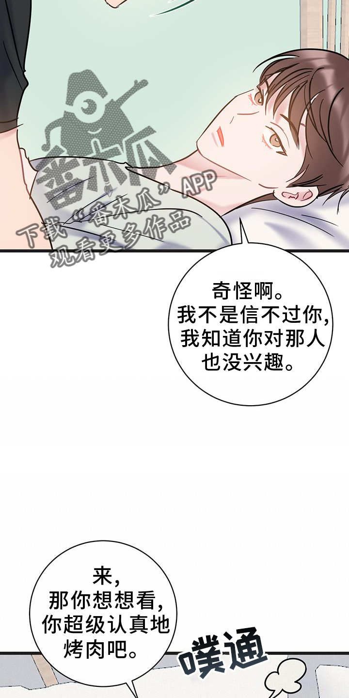 第92章：【第二季】你是我的11