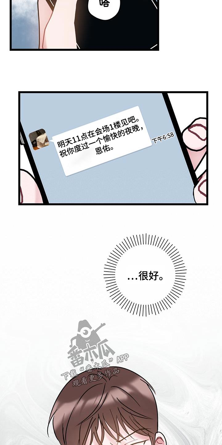第74话4