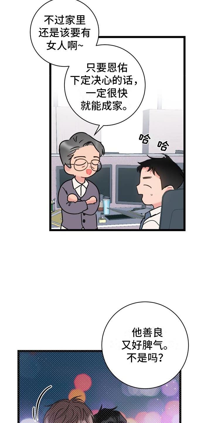 第2话23