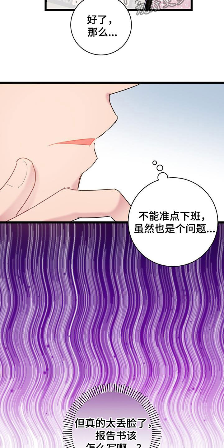 第96章：【第二季】很像我爸爸24