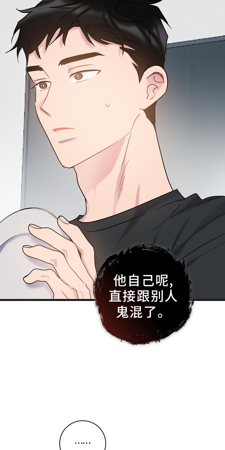 第91章：【第二季】原谅16