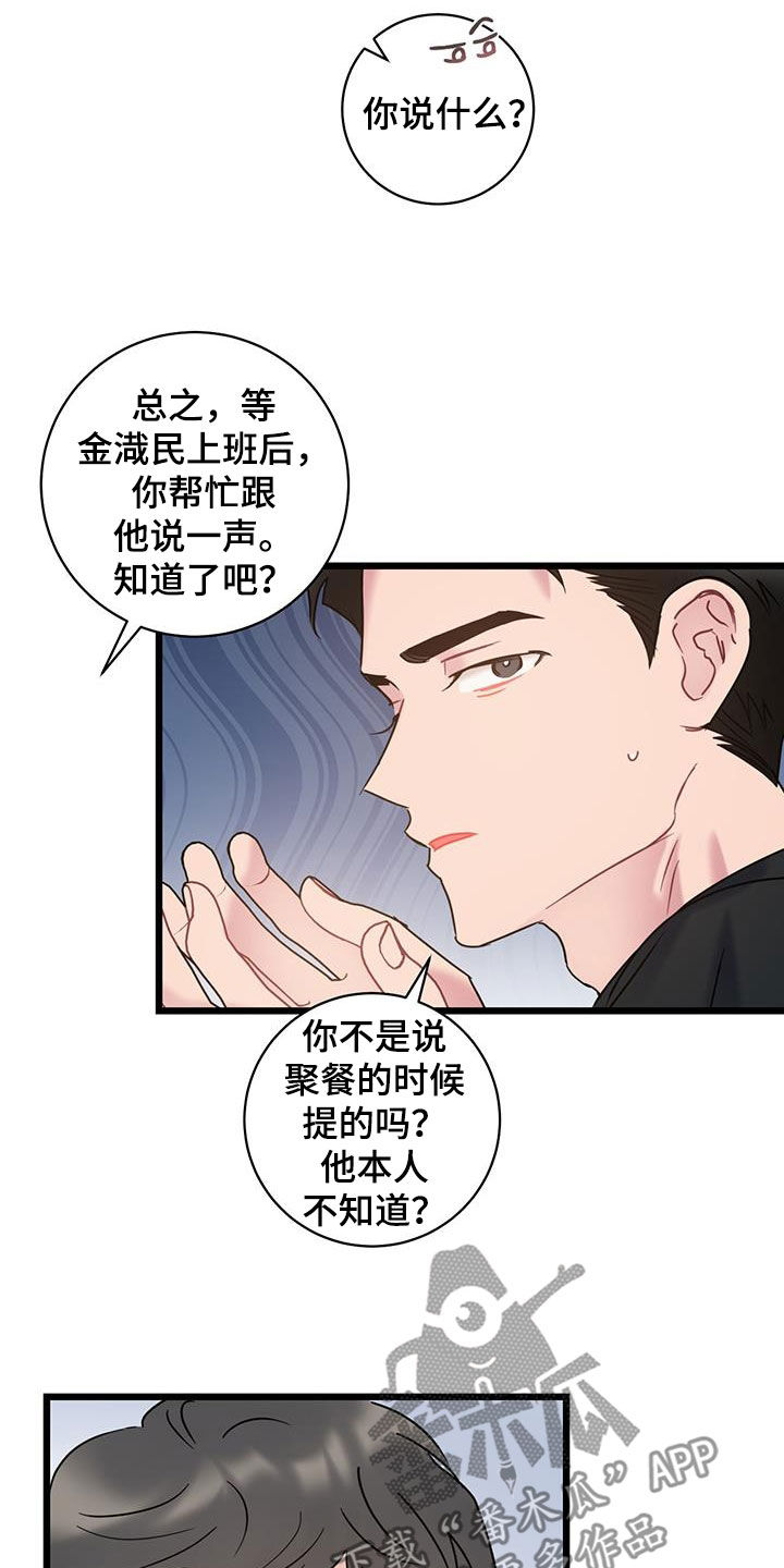 第95章：【第二季】有话要说9