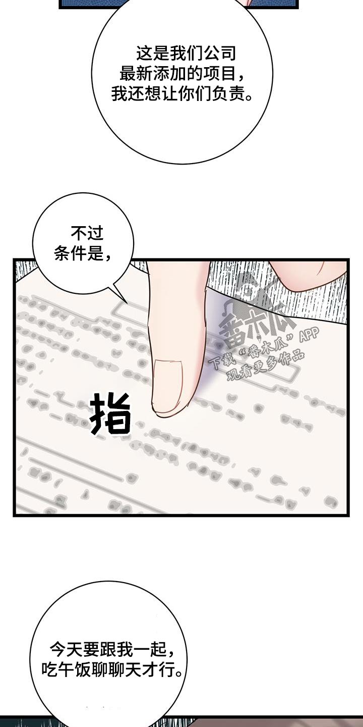 第74话18