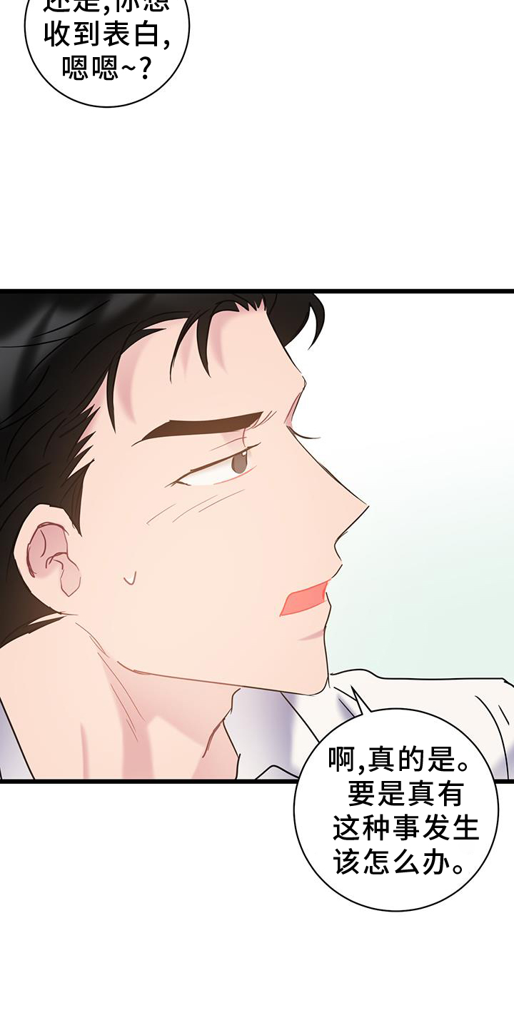 第83话20