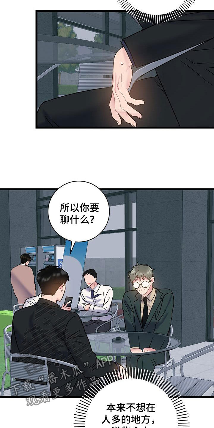第96章：【第二季】很像我爸爸4