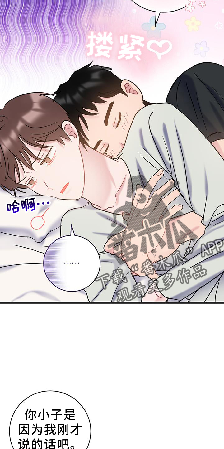 第91章：【第二季】原谅25