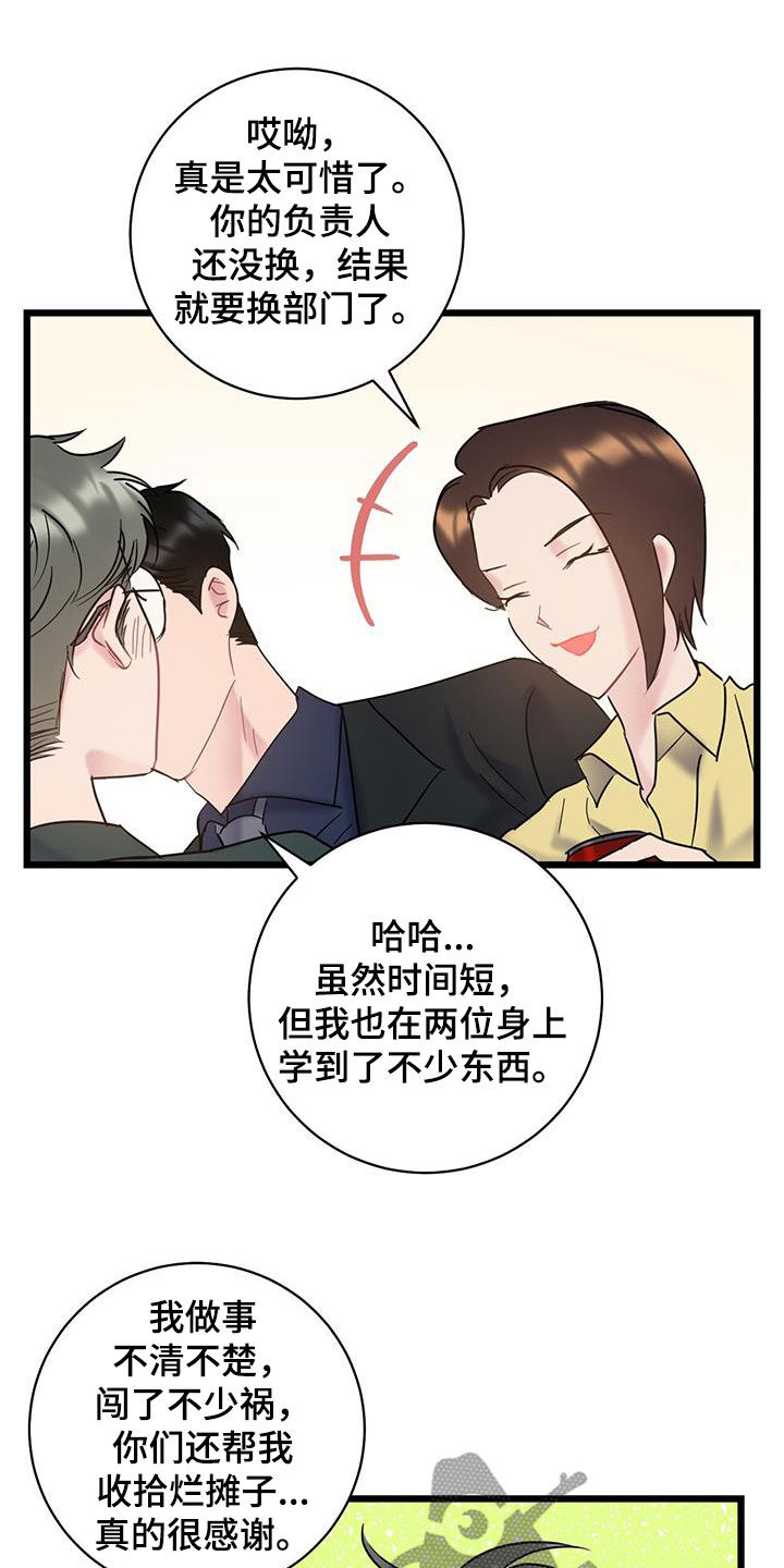 第95章：【第二季】有话要说18