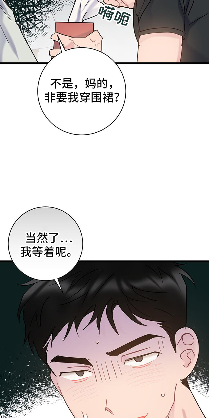 第94章：【第二季】调走6