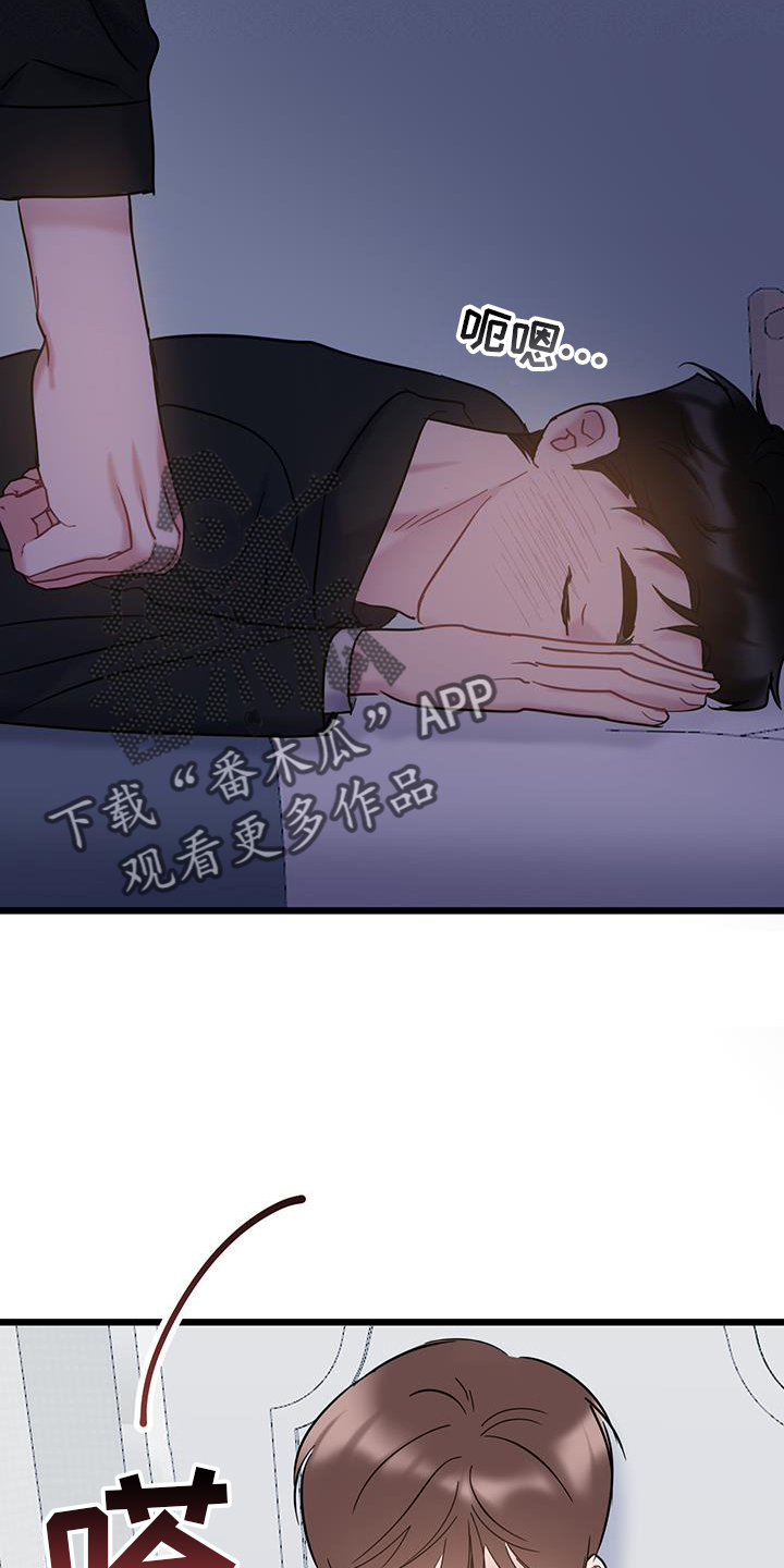 第90章：【第二季】生气5