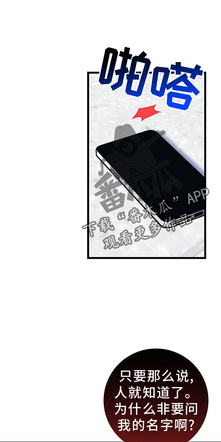 第89章：【第二季】心情不好13