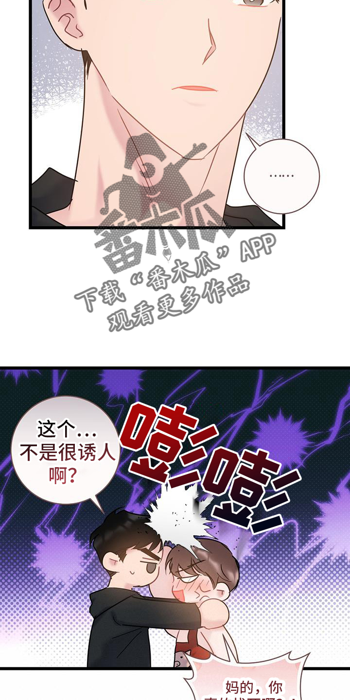 第94章：【第二季】调走11