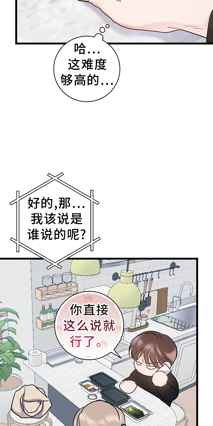 第89章：【第二季】心情不好10