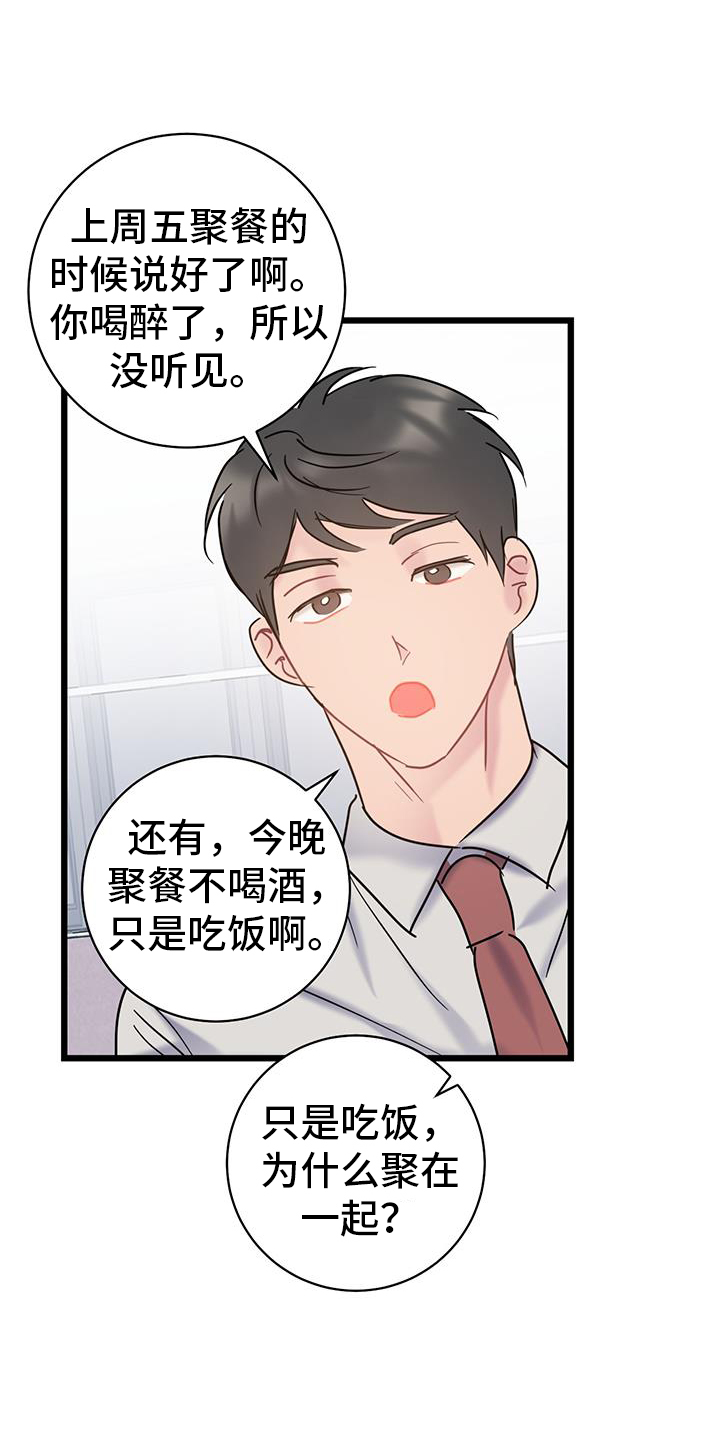 第94章：【第二季】调走18