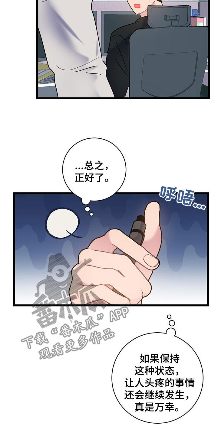 第95章：【第二季】有话要说11