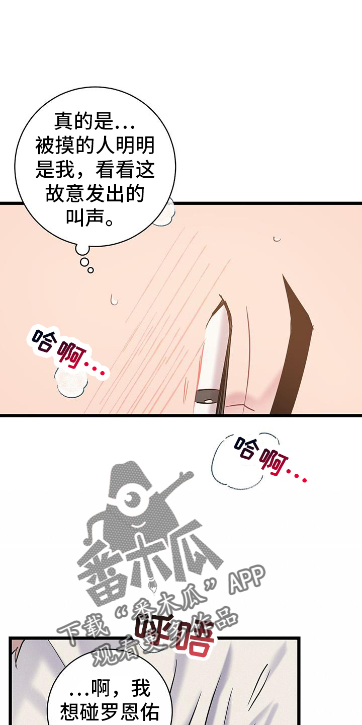 第93章：【第二季】挑战19