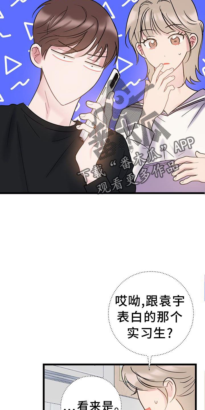 第89章：【第二季】心情不好5