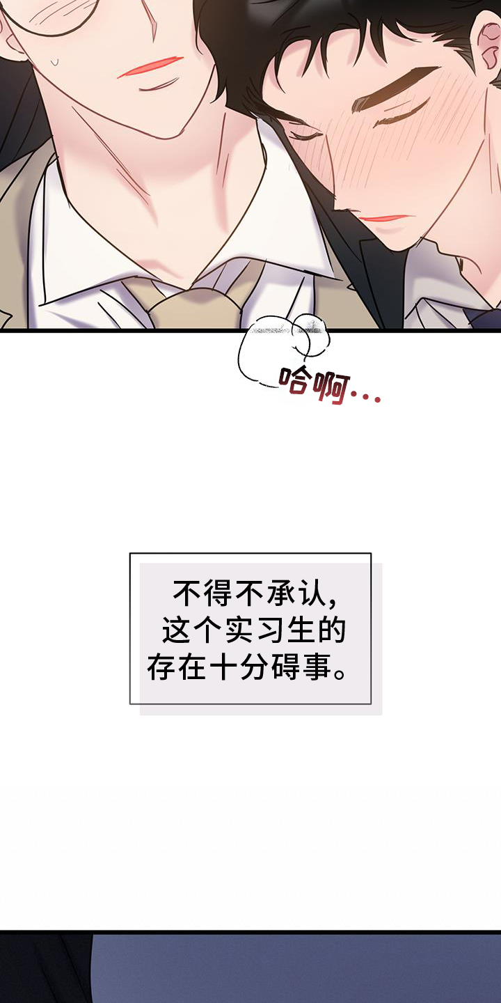 第90章：【第二季】生气4