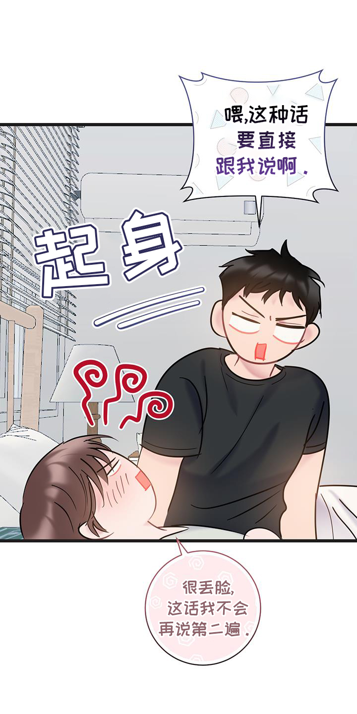 第92章：【第二季】你是我的6