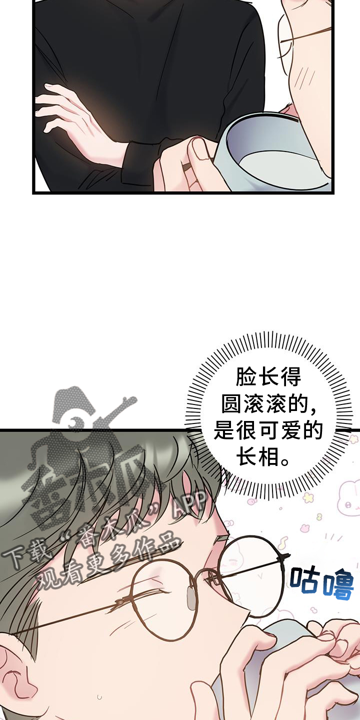 第90章：【第二季】生气9