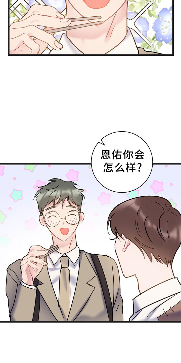 第92章：【第二季】你是我的16