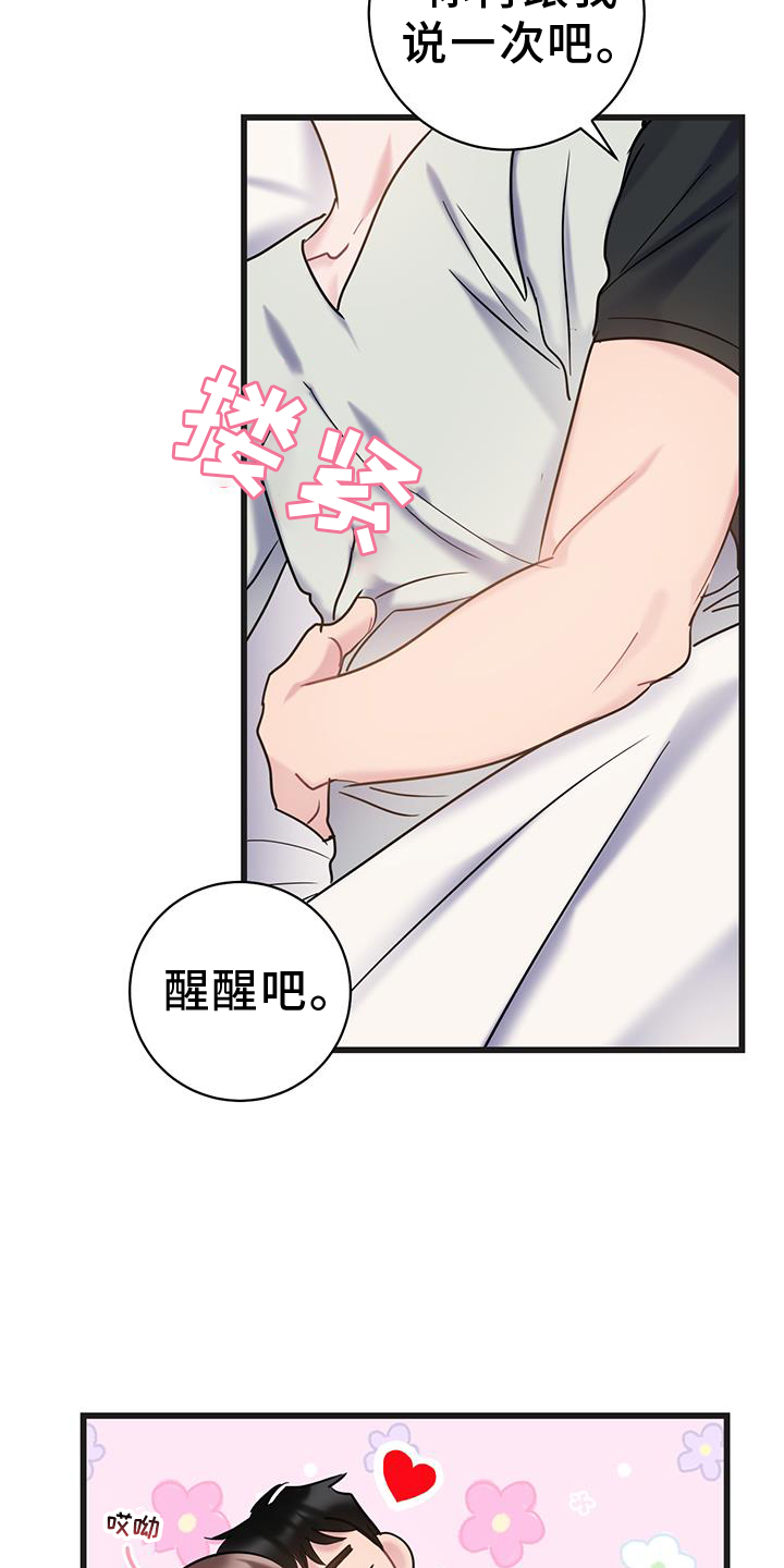 第92章：【第二季】你是我的2