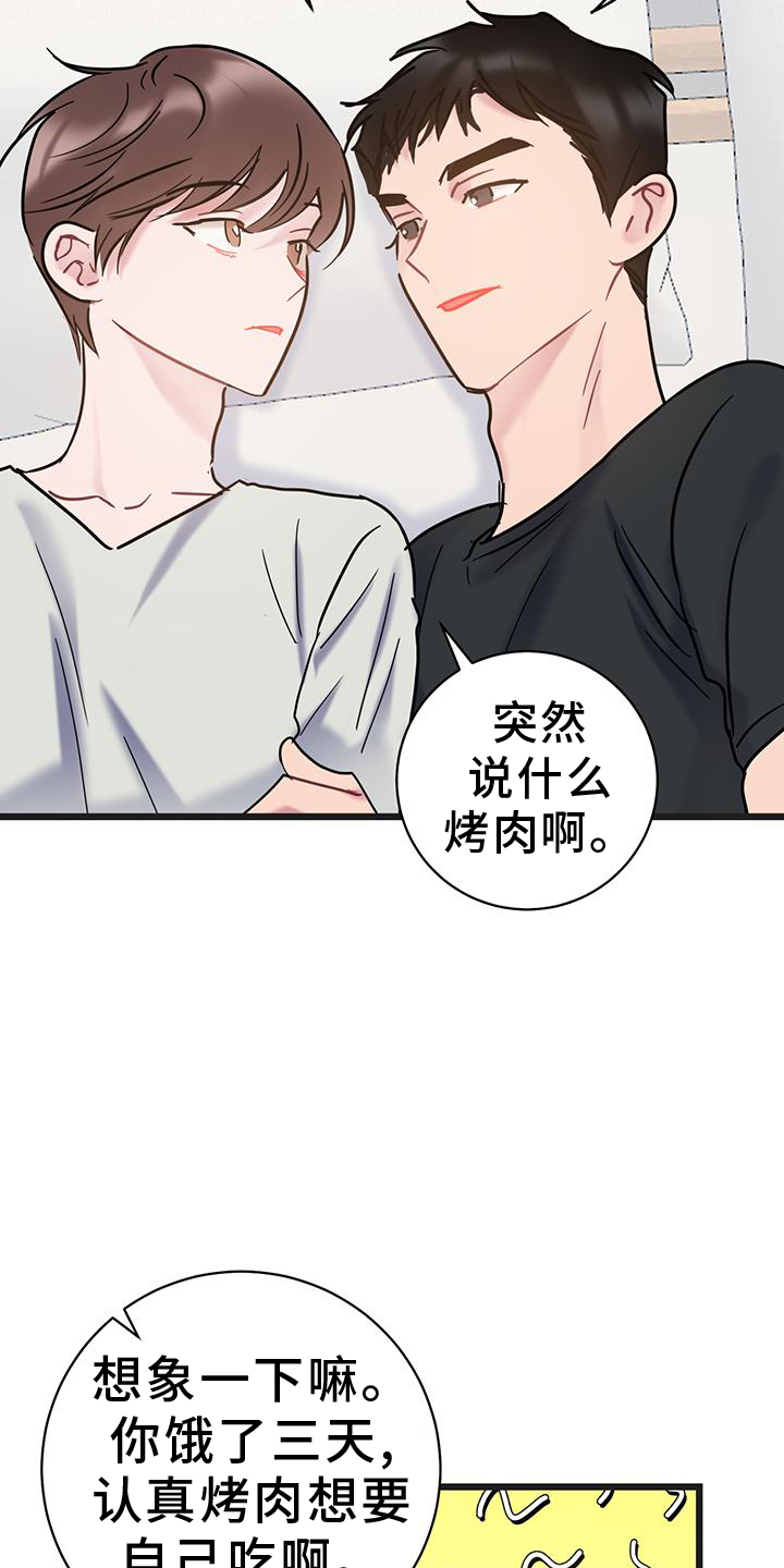 第92章：【第二季】你是我的12