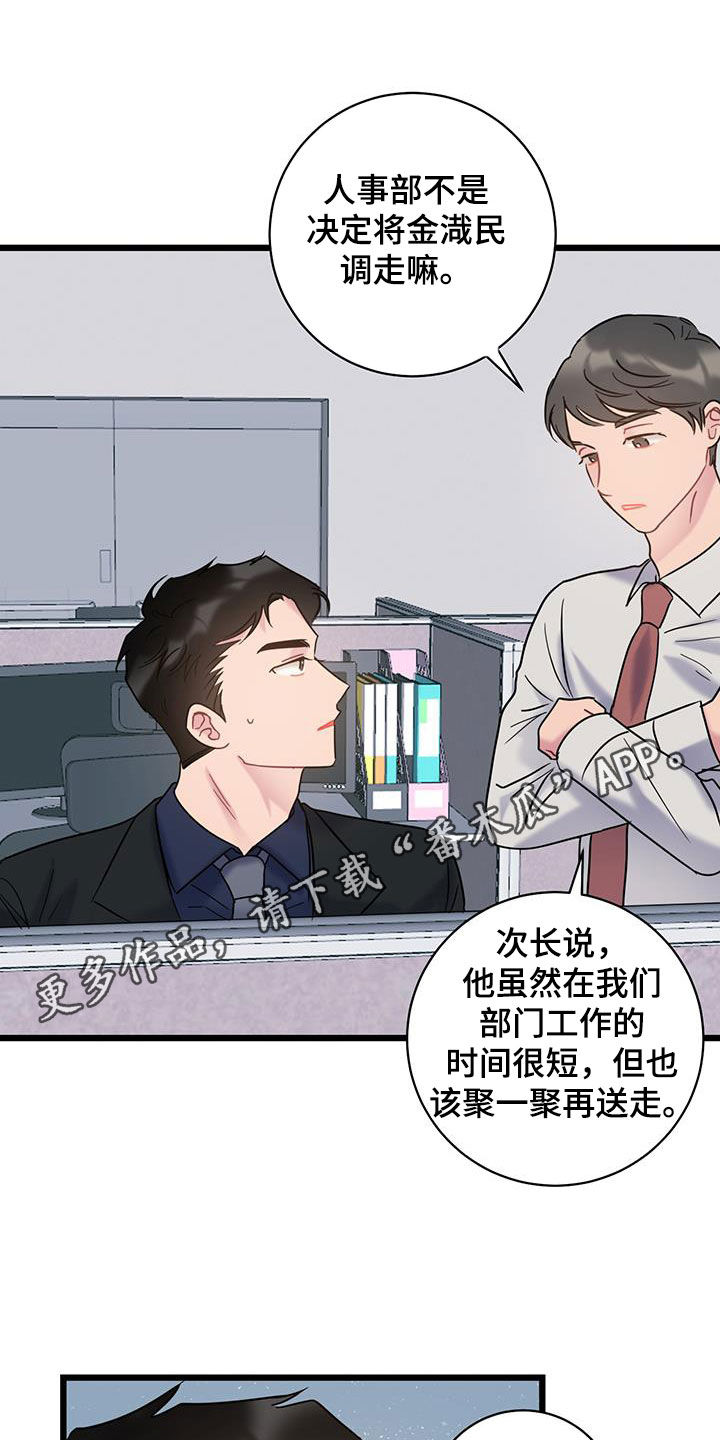 第95章：【第二季】有话要说0