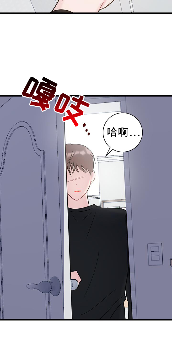 第90章：【第二季】生气24