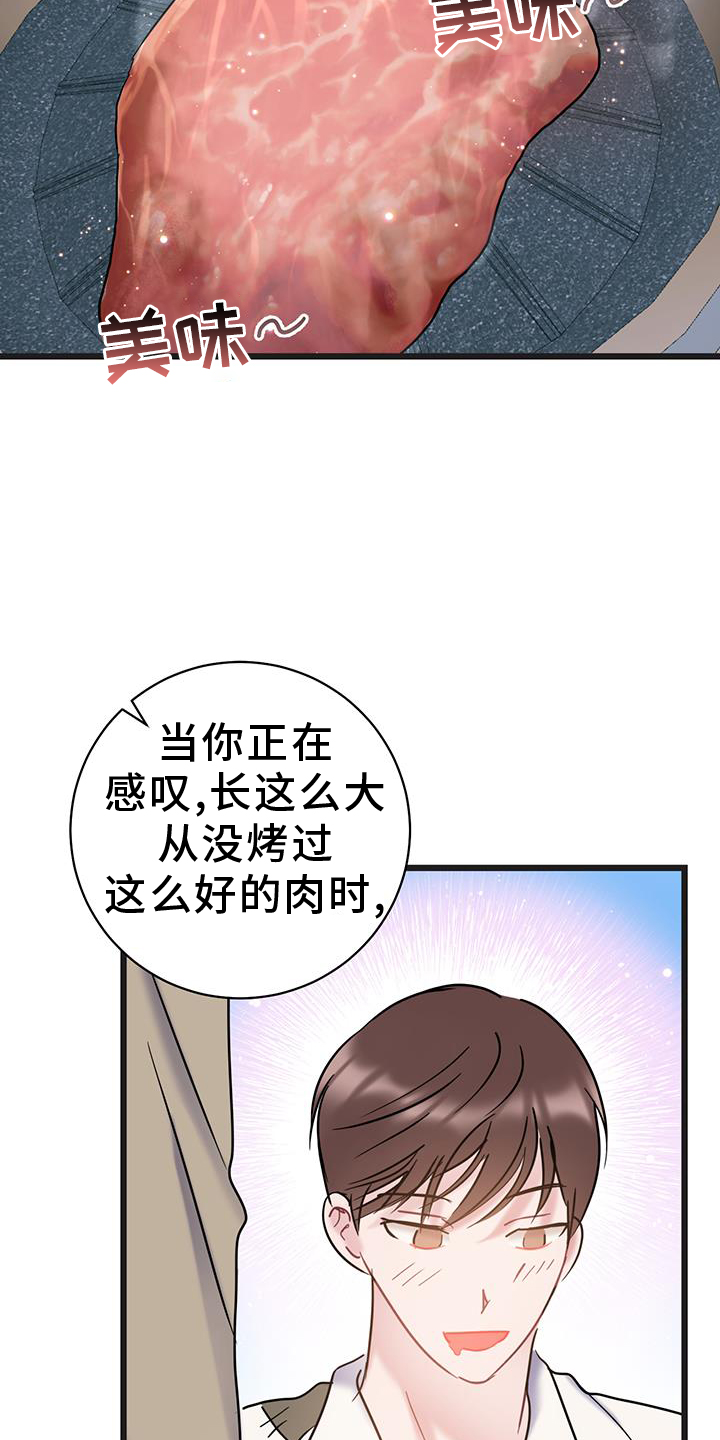 第92章：【第二季】你是我的14