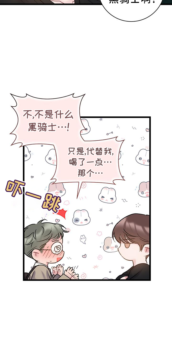 第90章：【第二季】生气16