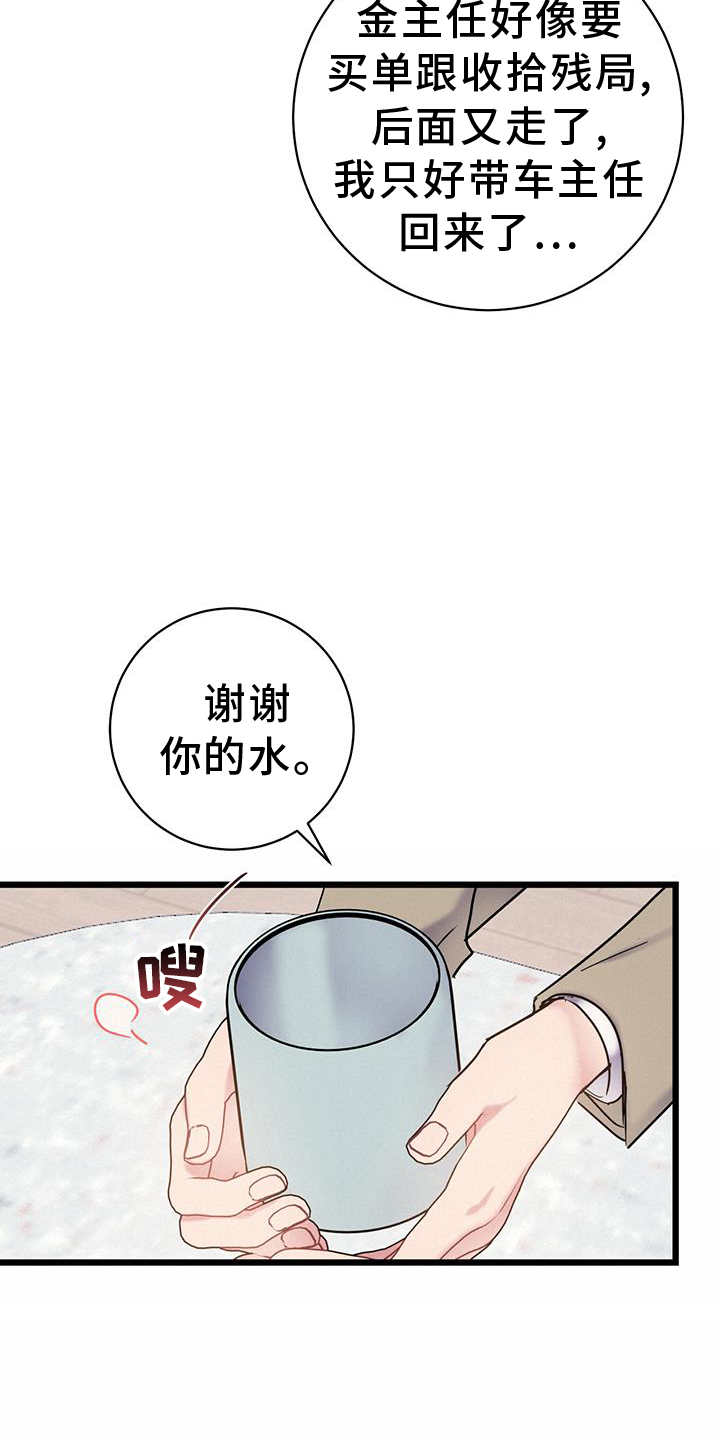 第90章：【第二季】生气12