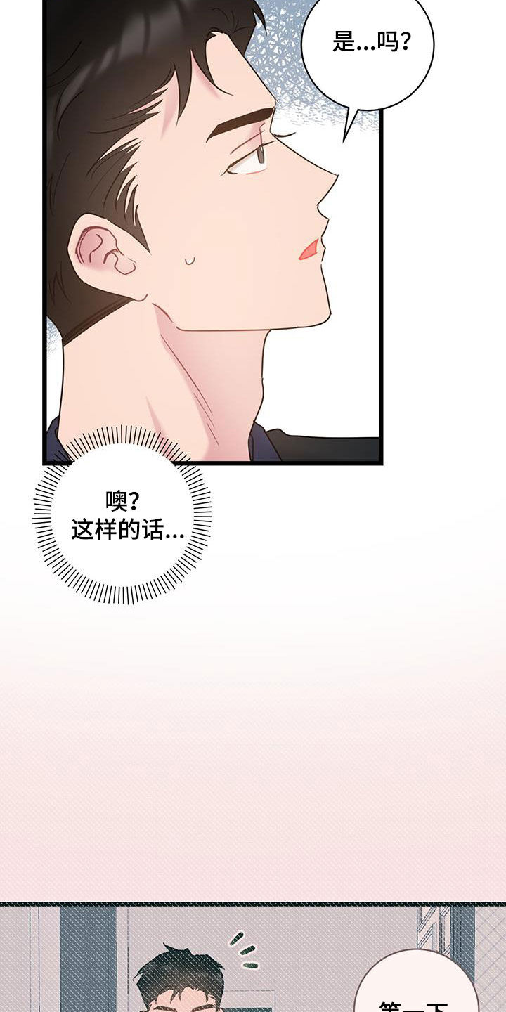 第95章：【第二季】有话要说1