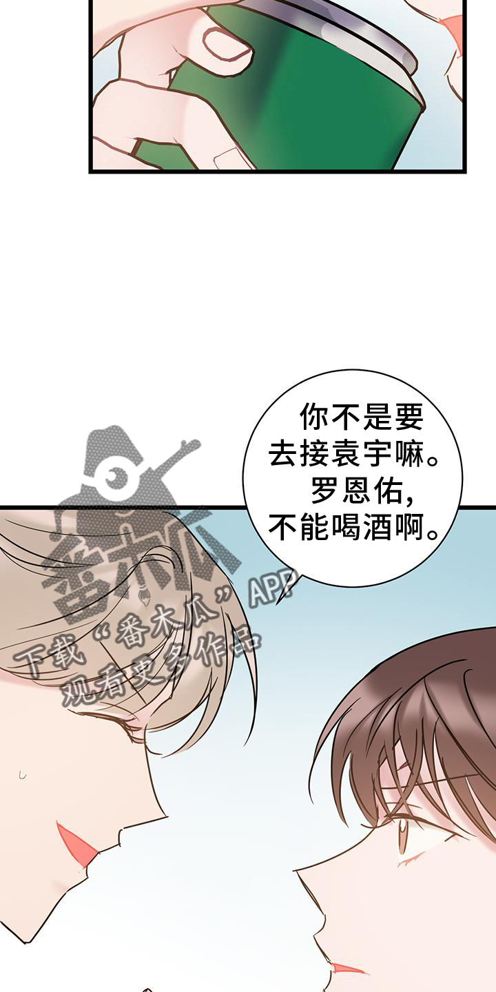 第89章：【第二季】心情不好15