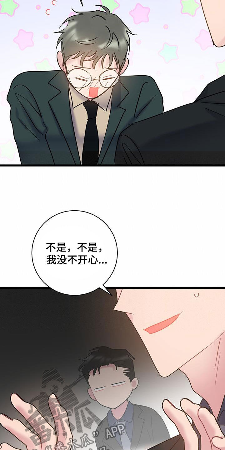 第96章：【第二季】很像我爸爸13