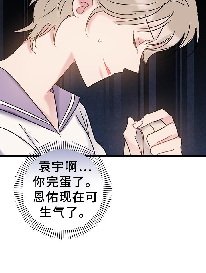 第89章：【第二季】心情不好12