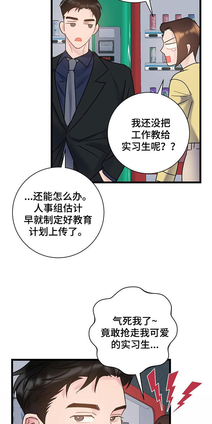 第95章：【第二季】有话要说13