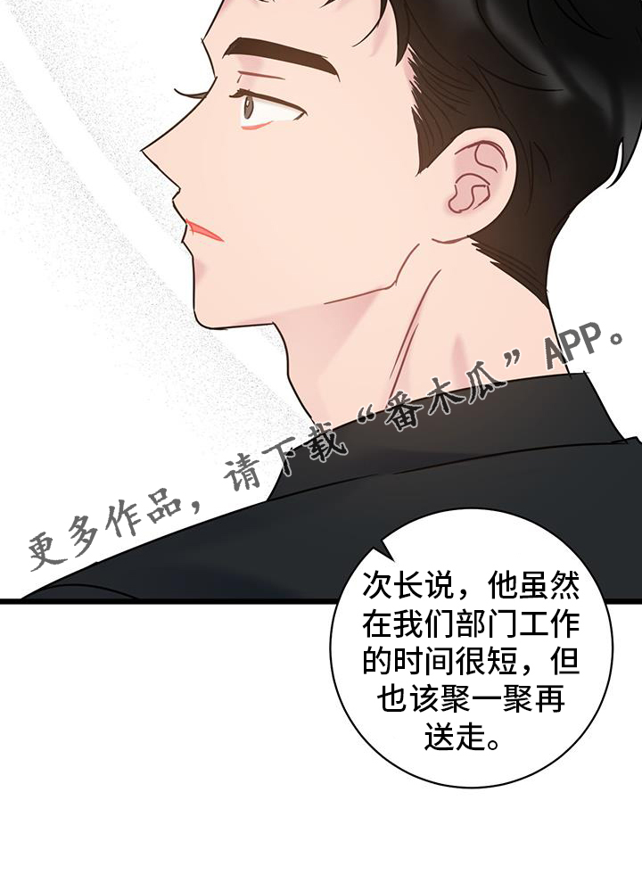第94章：【第二季】调走20