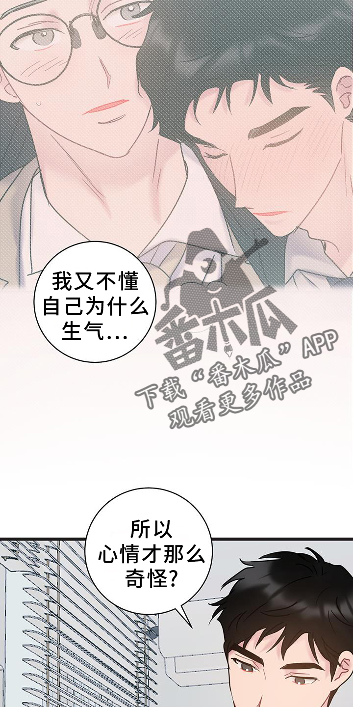 第92章：【第二季】你是我的9