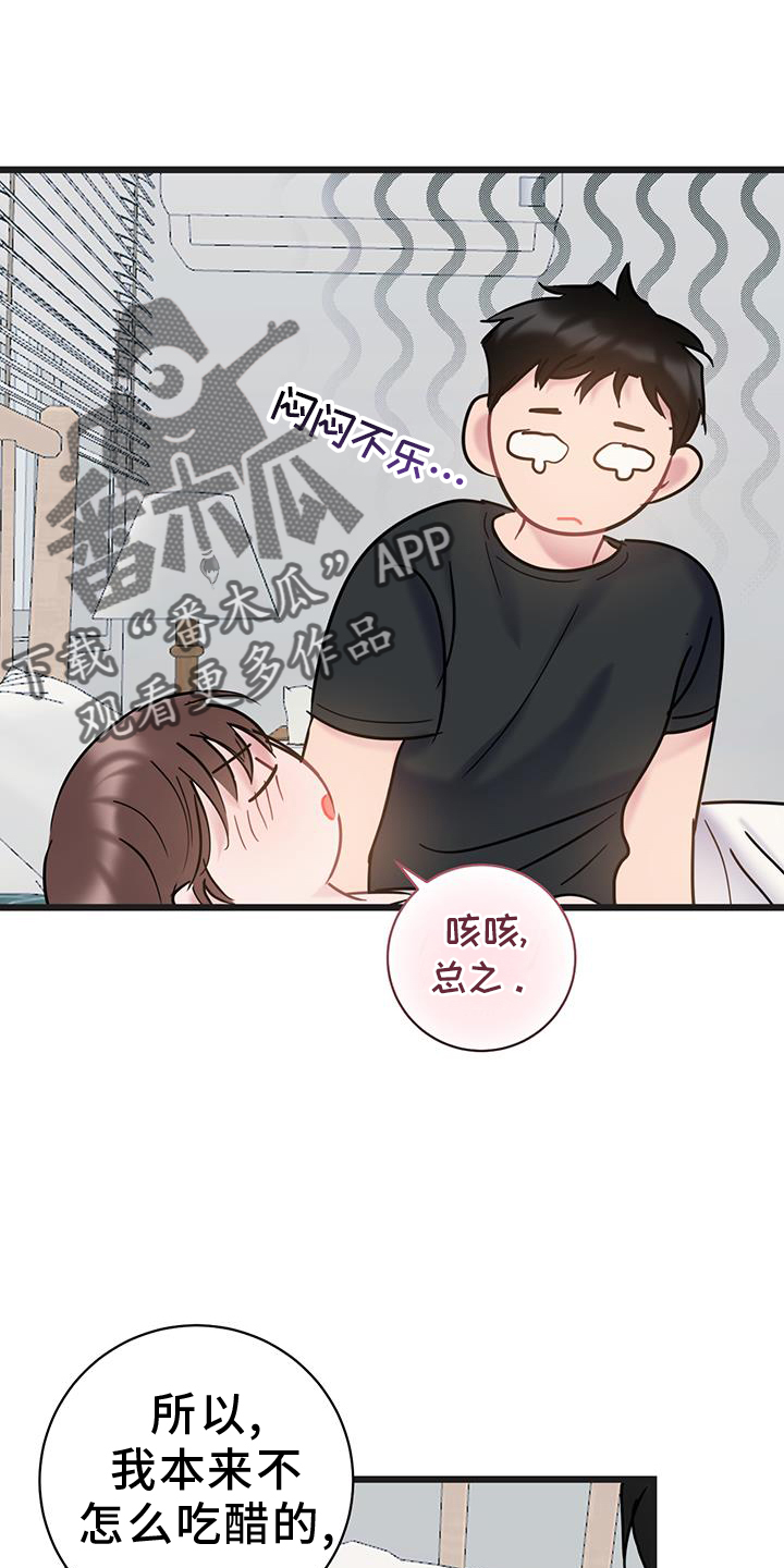 第92章：【第二季】你是我的7