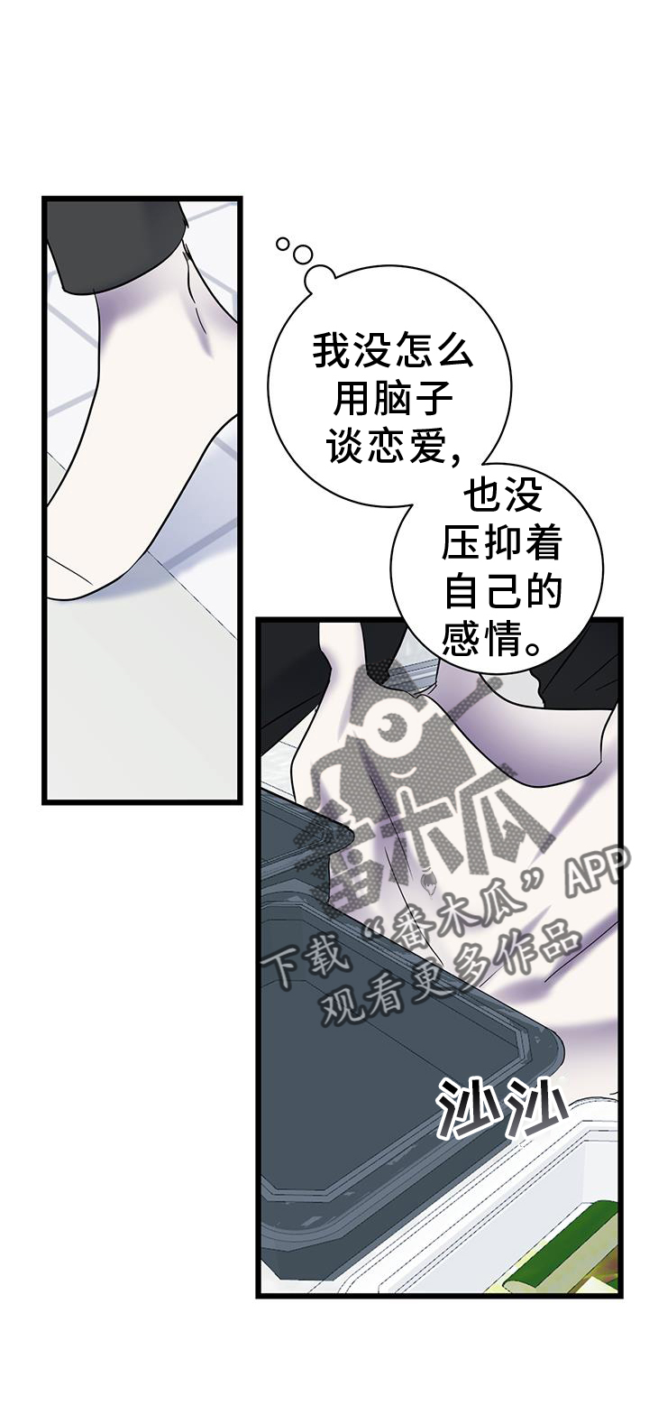 第89章：【第二季】心情不好23