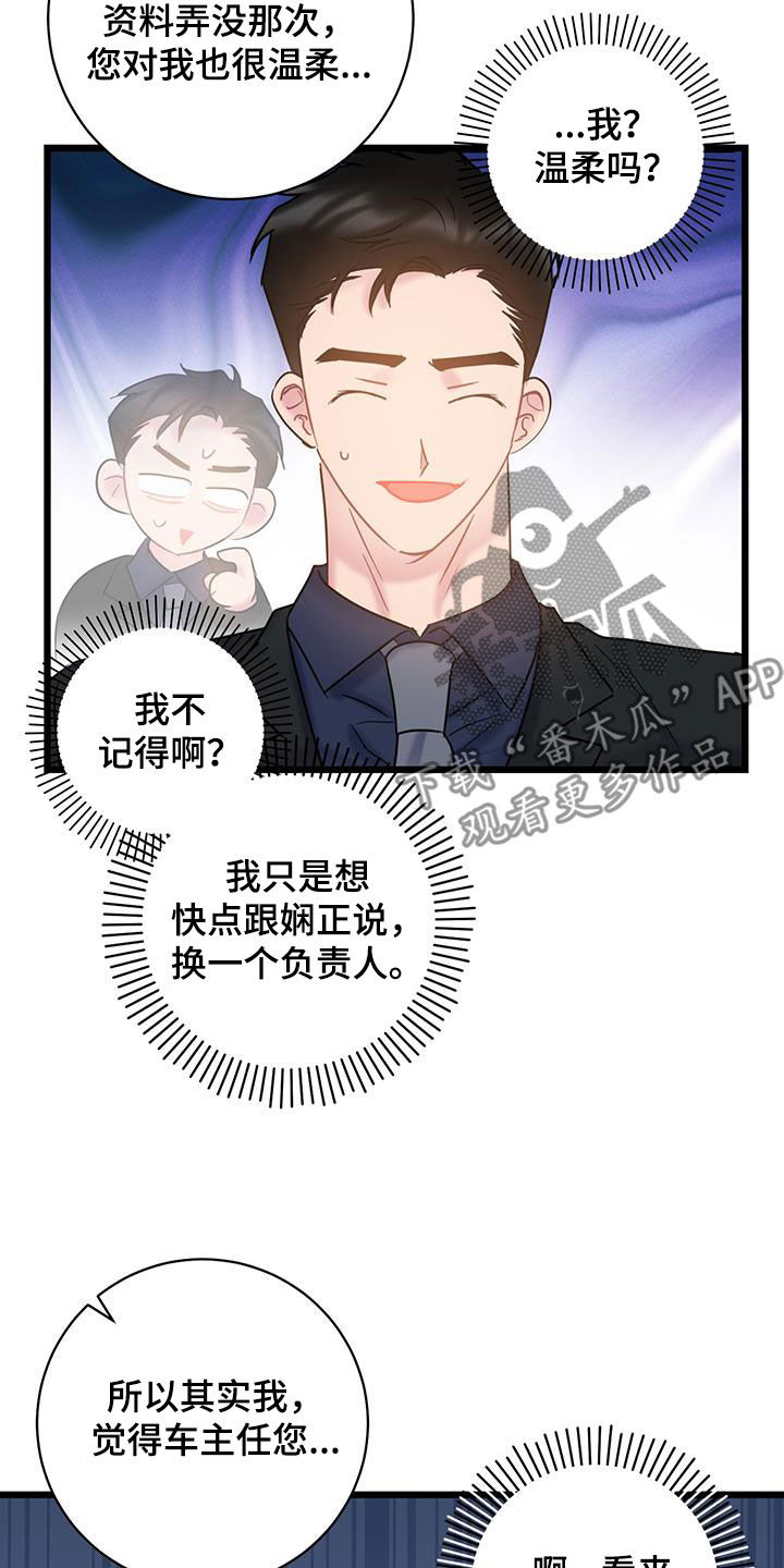 第96章：【第二季】很像我爸爸9