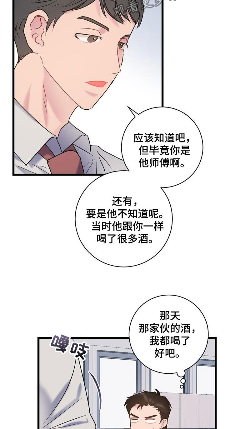 第95章：【第二季】有话要说10