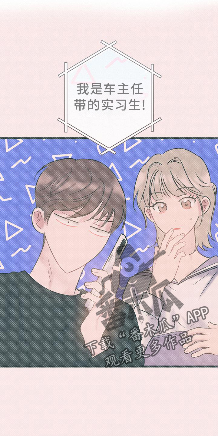 第89章：【第二季】心情不好25