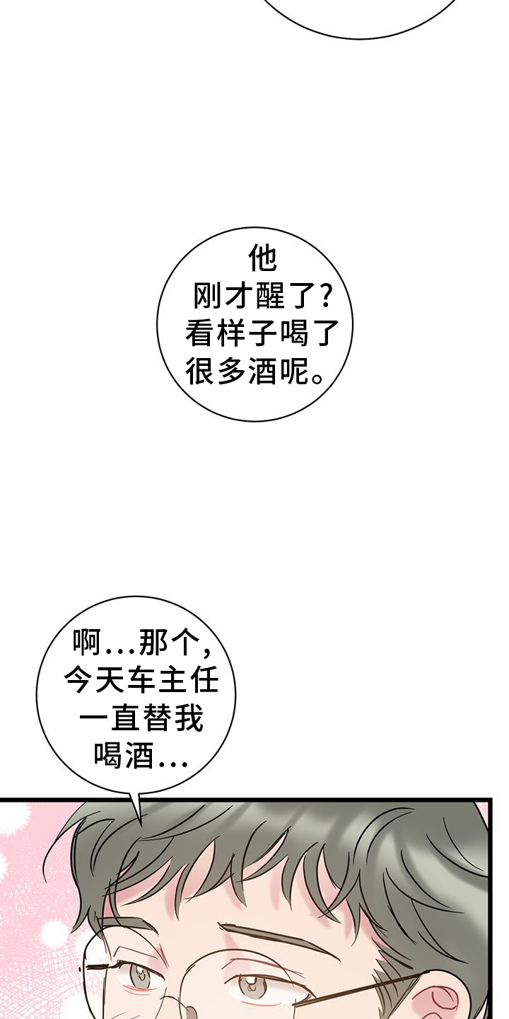 第90章：【第二季】生气14
