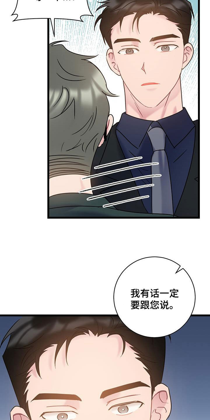 第95章：【第二季】有话要说22
