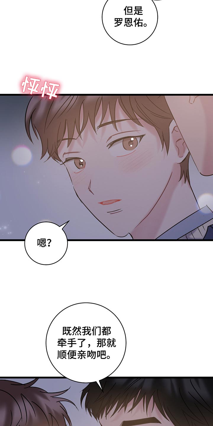 第30话17