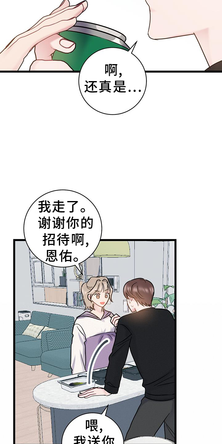 第89章：【第二季】心情不好16