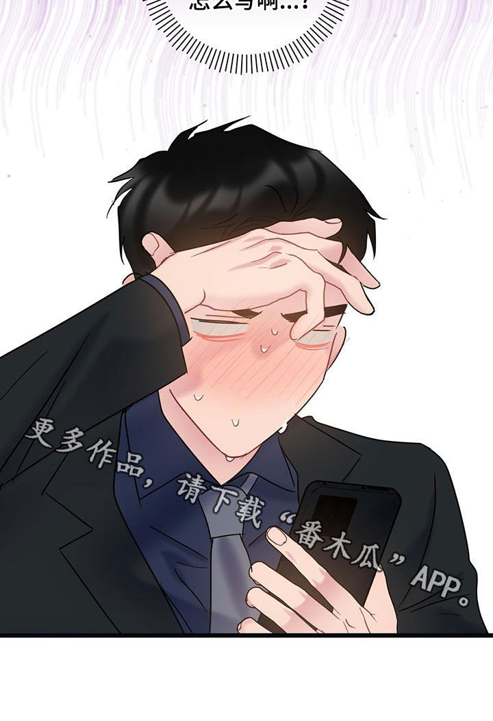 第96章：【第二季】很像我爸爸25