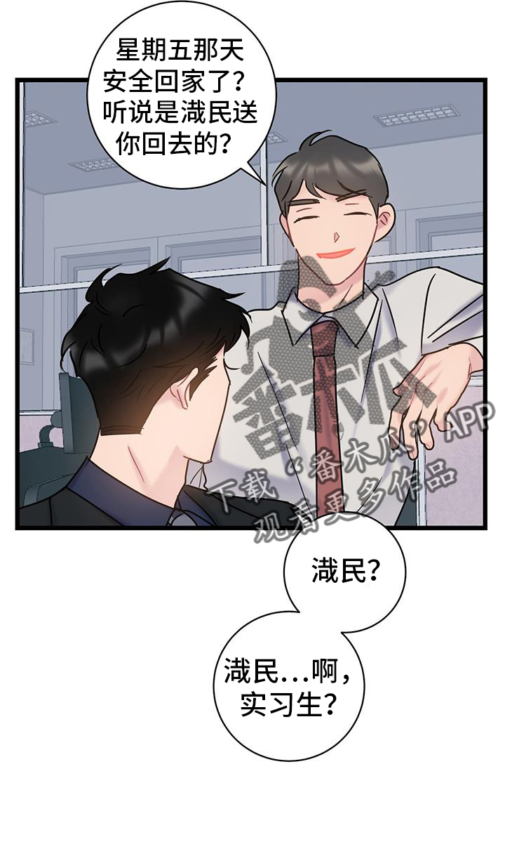 第94章：【第二季】调走15