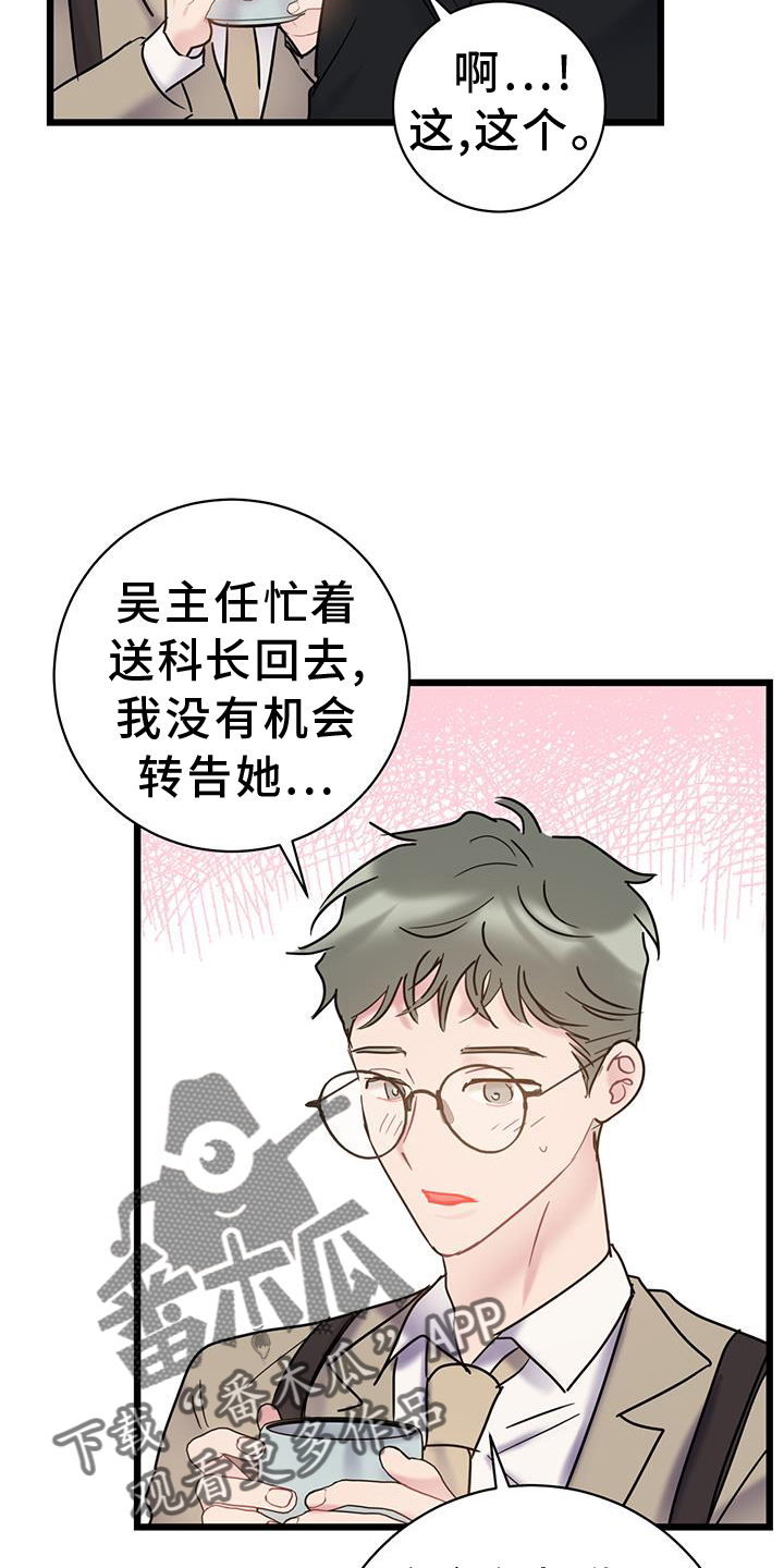 第90章：【第二季】生气11